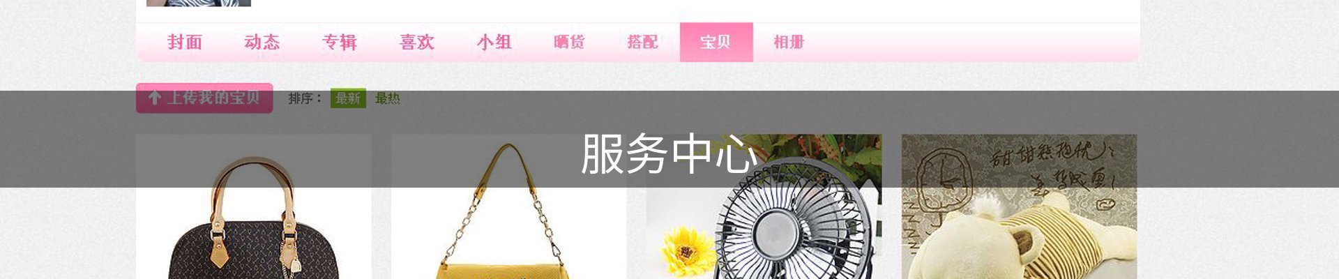 服务中心